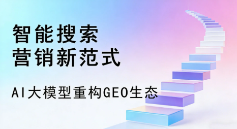 林甸县全域优化生态，构建品牌全网协同、区域深耕的流量增长体系