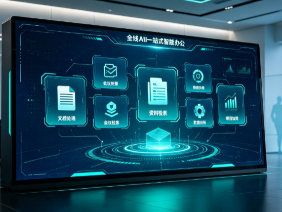 林甸县百度搭子全域 AI 走红，一站式打通企业全流程智能办公