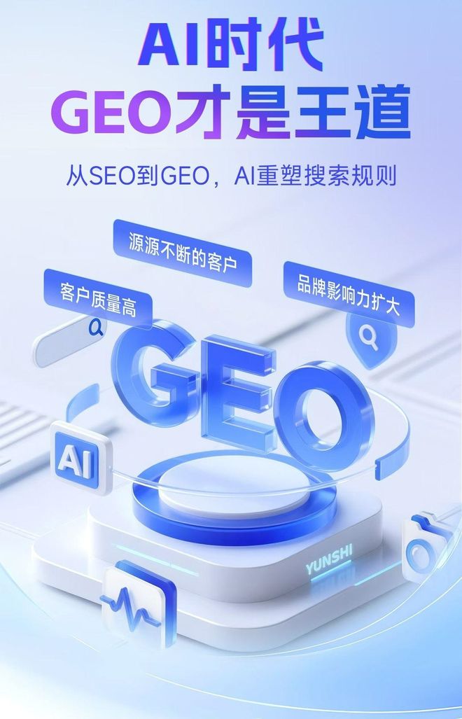 标准化赋能林甸县本地数字营销 国硕AI重构国内GEO优化服务新生态
